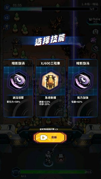 星际防线虫袭去广告版 v1.0.241113e